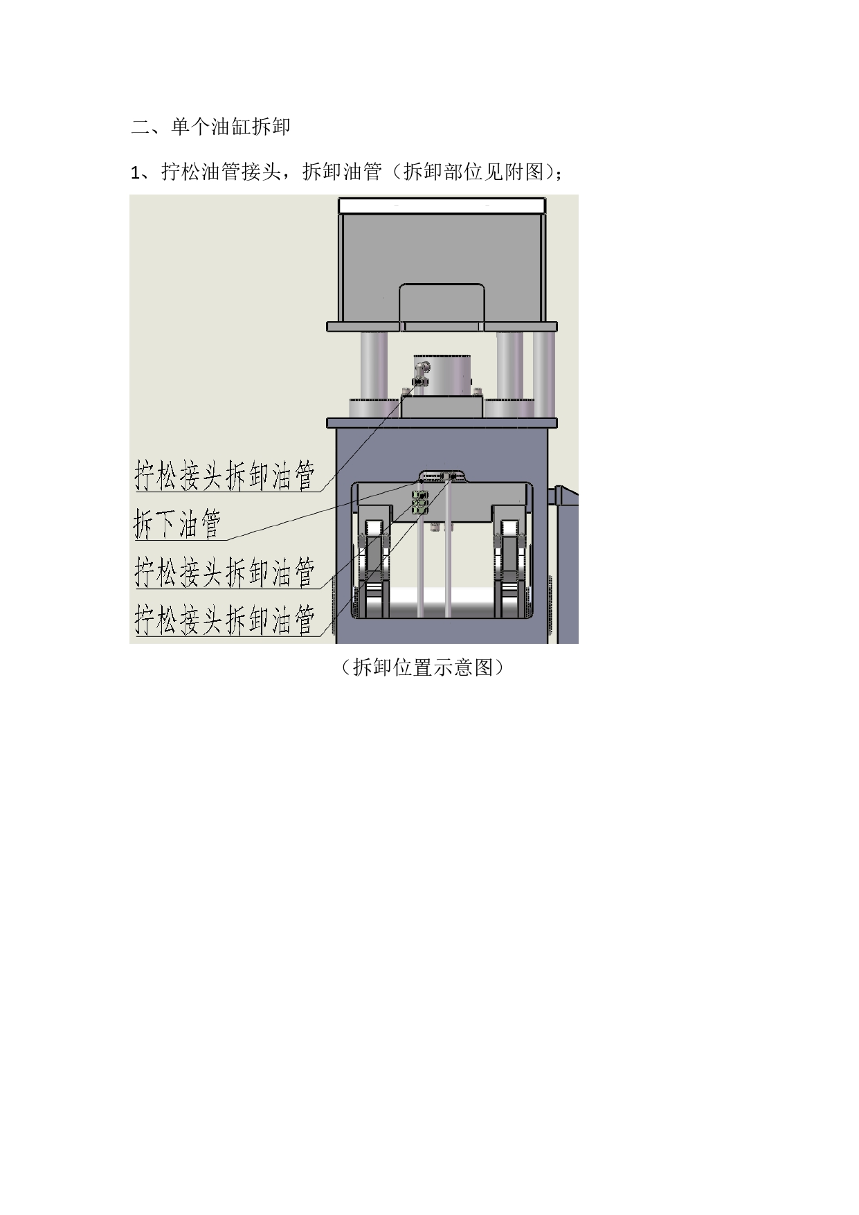 30T-40T-50T裁断机油封更换_page-0002.jpg