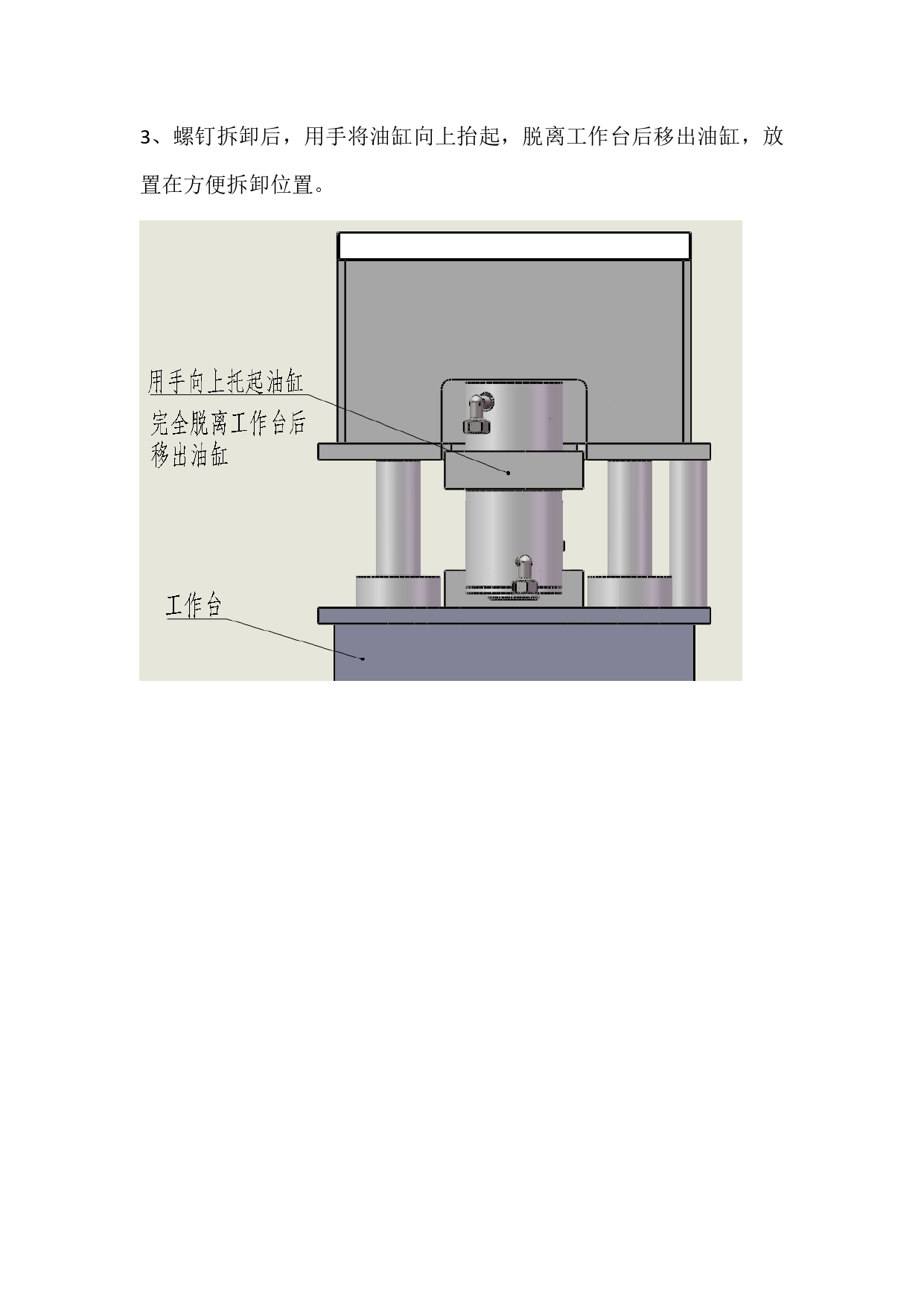 30T-40T-50T裁断机油封更换_page-0004.jpg